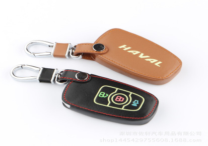 哈弗H6专用钥匙包 运动版钥匙套 夜光荧光汽车钥匙包 2015款H6
