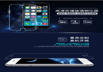 弧边iPhone5 5s高清高透钢化膜玻璃膜防爆膜屏幕贴膜