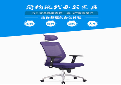 厂家直销办公家具简约老板椅 主管椅 经理椅 透气高弹海绵电脑椅