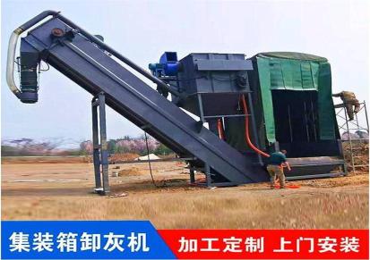 移动式粉煤灰卸车机 集装箱卸灰机 大型粉料翻箱机创远机械