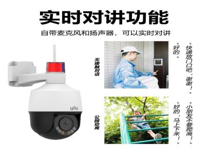 重庆宇视球机 智能全彩双向语音警戒 无线网络摄像头室外