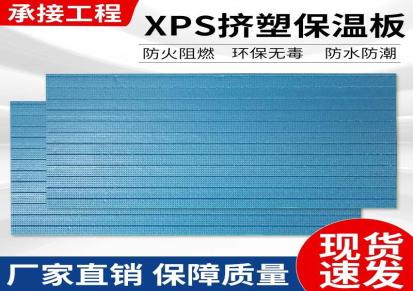 奥千厂家批发外墙保温挤塑板xps阻燃挤塑保温板高密度地暖隔热泡沫板