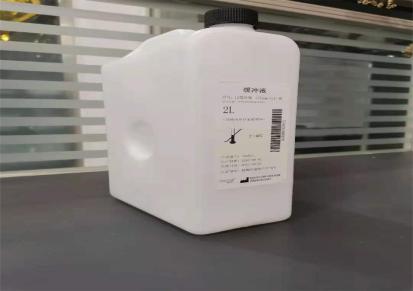 BOLAI 博莱 化学发光清洗液 缓冲液 化学发光仪专用