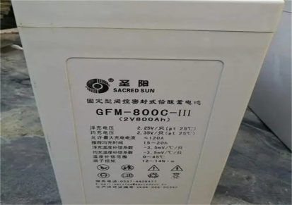 圣阳胶体蓄电池GFMJ-1500安装及回收2V1500AH铁路/船舶储能设备