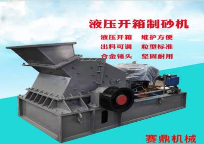 郑州河卵石细碎机第六代制砂机价格石灰石液压制砂机