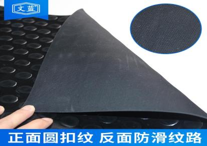 文蓝 彩色圆扣纹橡胶板 防滑地垫 厚度规格可定制 卷材片材
