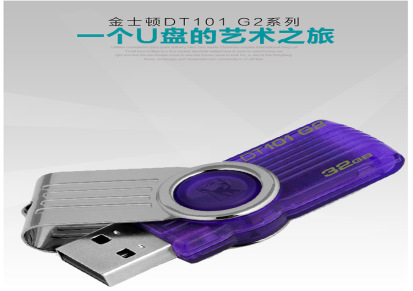 厂家直销 DT101G2 32GB U盘 USB2.0 32G旋转优盘 正品