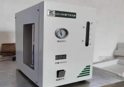 氢气发生器上海润羿色谱仪专用LCH300气相色谱仪气源