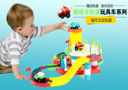 新佳丰轨道玩具车系列欢乐停车场城市公交魔法轨道亲子益智玩具