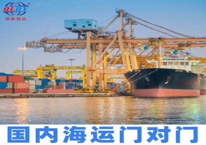 琪林货运 深圳到上海海运 内贸货代公司 国内海运专线直达