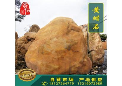 招商黄蜡石厂家 广东英德园林景观石批发 黄蜡石出售