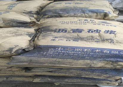 北京朝阳区生产沥青砂浆 不发火沥青砂浆厂家 中金凯
