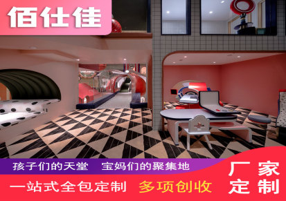 佰仕佳游乐 上海儿童乐园设计 淘气堡设备 亲子餐厅 室内儿童乐园