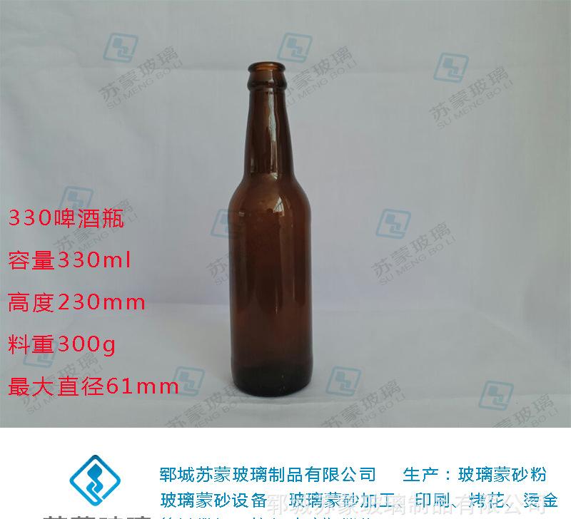 330棕色玻璃瓶