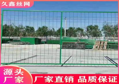 久鑫厂家批发浸塑500丝双边护栏网 公路防护网 球场围栏网 双边喷塑