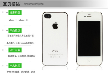 iphone4s 手机壳 iphone5/5S外壳苹果4手机套保护壳 防刮玻璃配