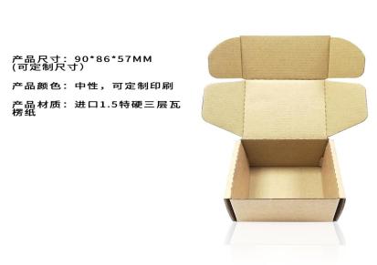 货运包装纸箱_生产纸箱包装_纸箱定做_纸箱印刷_广胜达