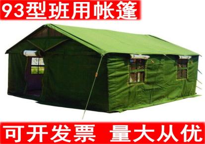 利剑战神 98-10型班用棉帐篷 框架帐篷