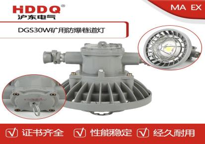 沪东电气 DGS36/127L(A)矿用LED巷道灯