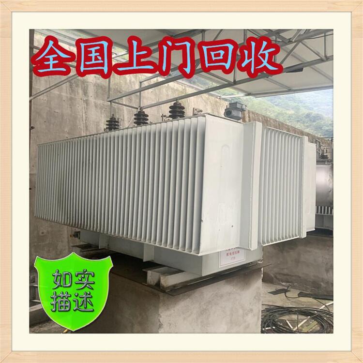 安庆桐城干式变压器回收 旧环网柜 变压器回收商 24h在线咨询