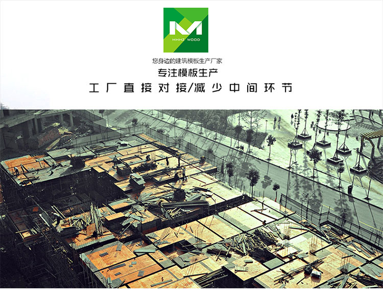 南京建筑模板厂家价格,高强度建筑模板