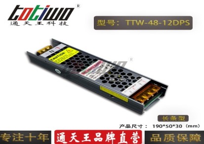 LED调光电源48W可控硅0-10V亮化照明工程DC12V直流恒压输出