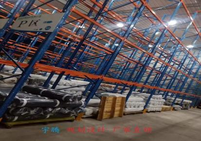 宇腾工厂设计定做纺织厂仓库货架，立体重型托盘货架