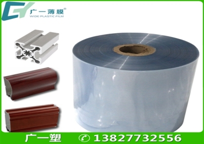 厂家批发PVC塑料薄膜 铝材pvc打包膜 收缩膜印刷