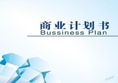 深圳编写工程项目可行性研究报告