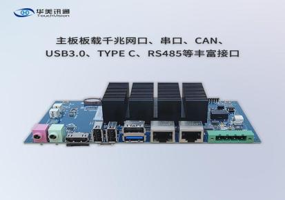 嵌入式主板 i.MX8M处理器工控主板 高稳定性工业板卡 可定制