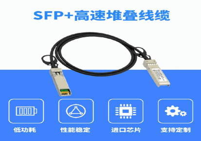 睿海万兆堆叠线 2M兼容浪潮服务器高速线缆 10G SFP+DAC 堆叠线万兆