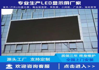 led显示屏 p2p3p2.5p4P5室内户外全彩高清电子屏广告大屏幕订制