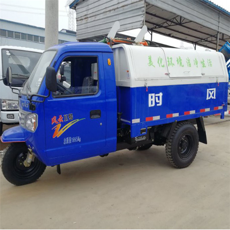 厂家定制小型三轮电动垃圾车电动垃圾车运输车物业垃圾清除运输车