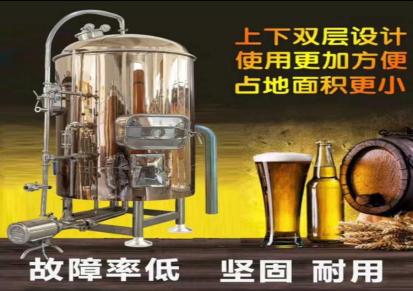 南充精酿啤酒设备价格 自酿啤酒设备 糖化系统三合一