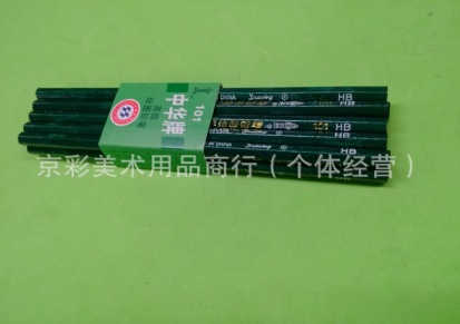 专业供应美术画材 批发正品中华铅笔b hb 2b3b4b欢迎学校采购