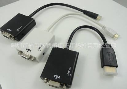 厂家供应高质量 HDMI转VGA线 HDMI转VGA Adapter（图）
