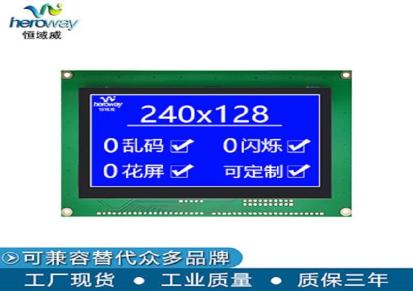恒域威050D双色屏 5.1寸软件调色 强抗干扰工业级LCD液晶屏 工控屏