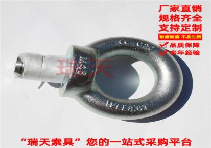瑞天索具 M30国标镀锌吊环螺栓 M27镀锌吊环螺丝 规格全 价格合理