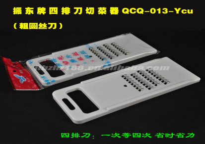 厂价直销 振东四排刀切菜器QCQ-013-Ycu（粗圆丝刀）