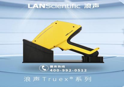 电池材料金属元素分析仪 浪声仪器LANScientific