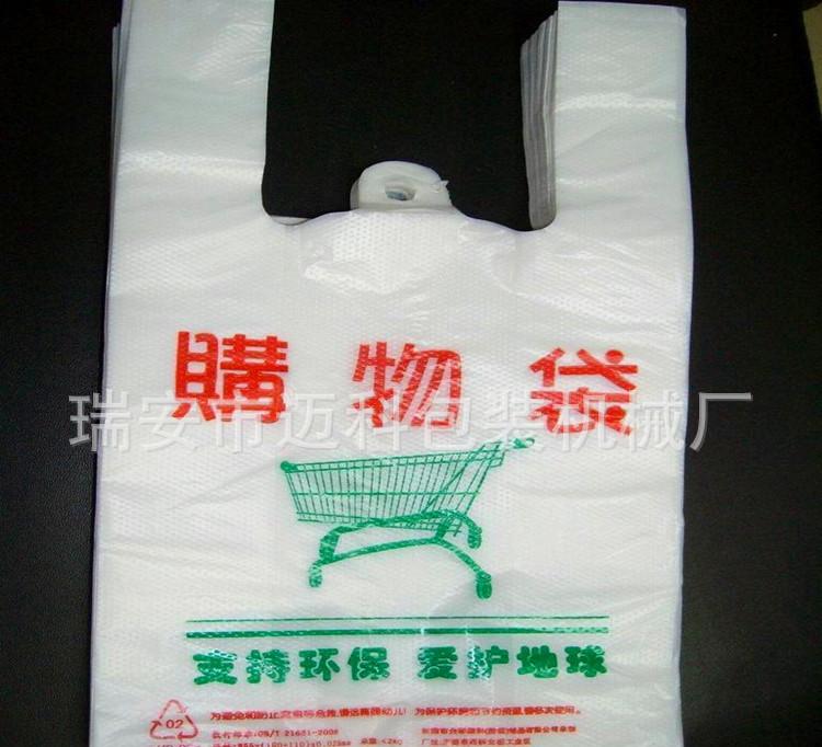 塑料背心袋33