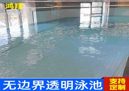 亚克力泳池厂家 鸿翔水族馆无 边界透明酒店健身房泳池定制