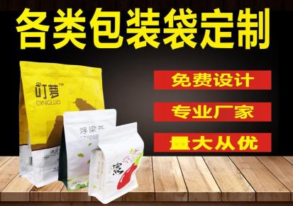 昊泽食品包装袋厂家 自封自立复合袋定制 印刷logo免费设计