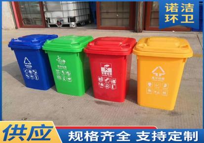 诺洁 240升垃圾桶 塑料垃圾桶 户外分类垃圾桶
