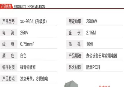 正品批发 鑫超XC-9867电源插座 独立开关接线板 电源排插 全铜