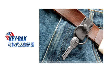 美国KEY-BAK KK2可拆式活动钥匙圈 钥匙扣