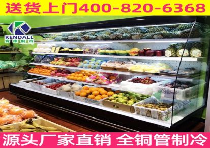 超市风幕柜饮料展示柜冰柜量大从优 服务周到上海肯德机电