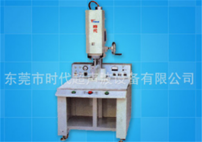 厂家出售超声波焊接机 超声波焊接机现货供应