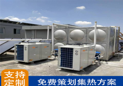 学校工地热水工程 空气源热泵批发 浩田5吨空气能