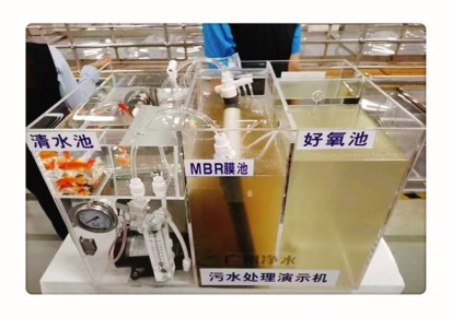 信源环保 污水处理模拟装置 小型一体化设备 MBR模拟机 演示机 实验台